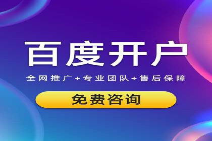 传统行业如何借助推广开户实现转型